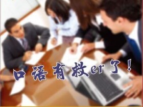 最新英语口语系列课程:拿什么拯救你,我的口语