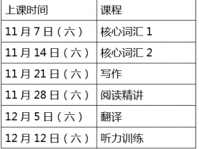 优加外语免费“四六级”又来了!