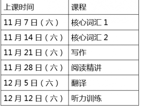 优加外语免费“四六级”又来了！