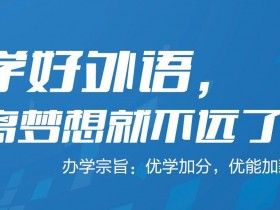年终岁末,跳槽、升职、加薪!外语不好?怎么行?