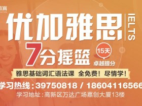 雅思考试大连考点