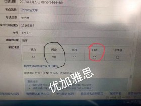 雅思口语的“三不”练习方法
