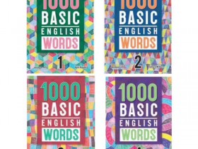 KET词汇书《1000 Basic English words》(1-4册)的使用指南